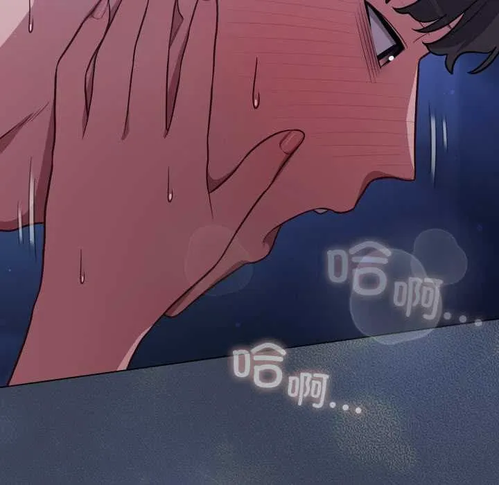 喵来的恋爱 第48話 第117页