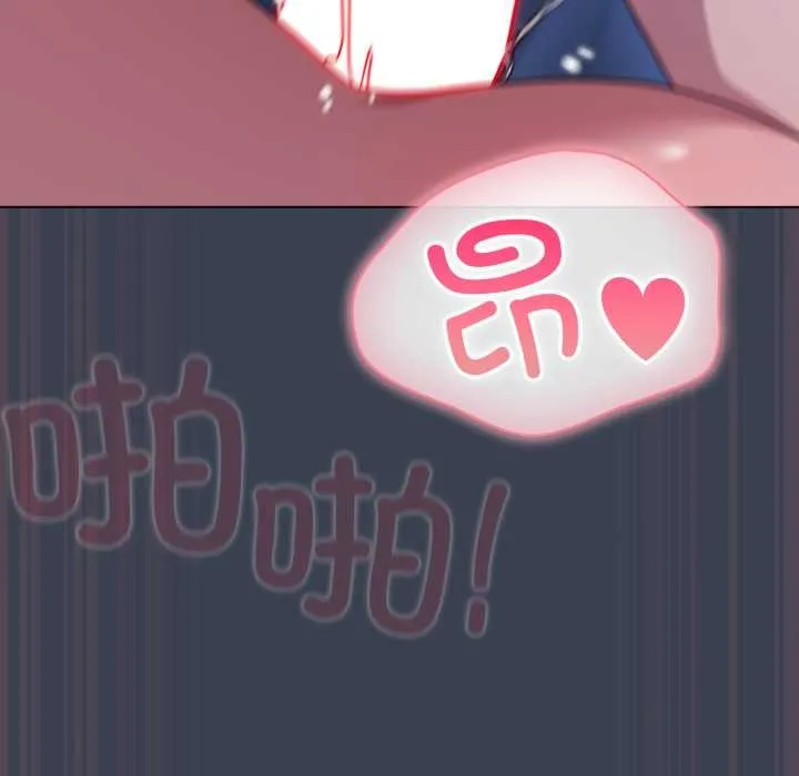 喵来的恋爱 第48話 第143页