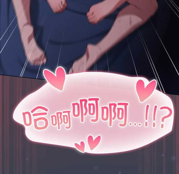 喵来的恋爱 第48話 第133页