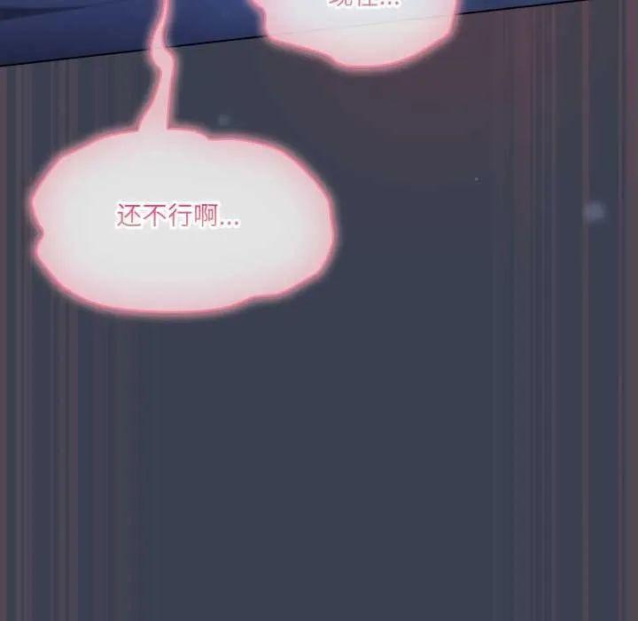 喵来的恋爱 第48話 第160页
