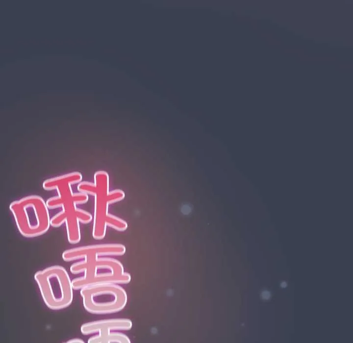 喵来的恋爱 第48話 第23页