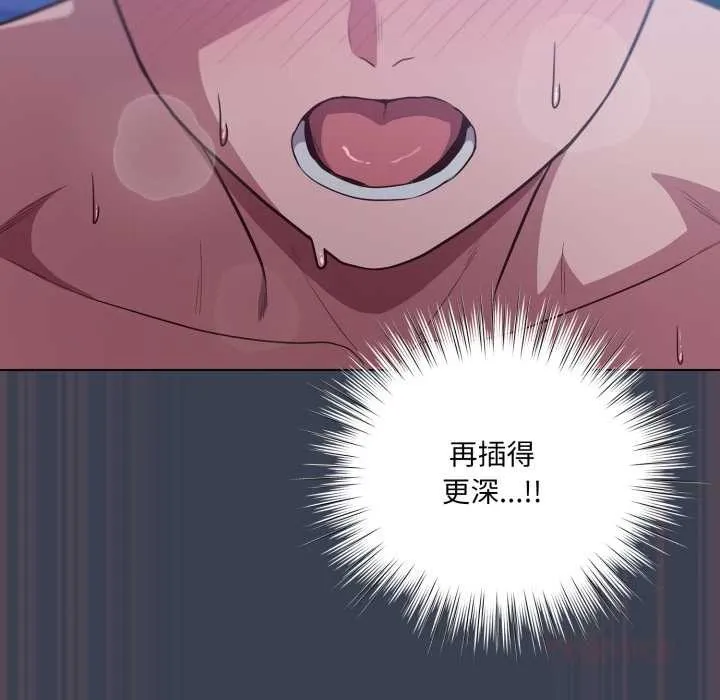 喵来的恋爱 第48話 第155页