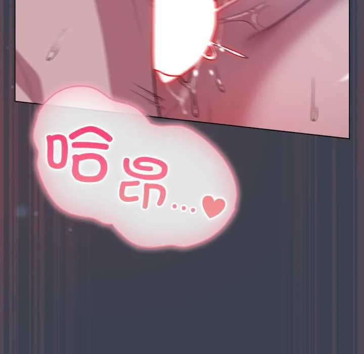 喵来的恋爱 第48話 第122页