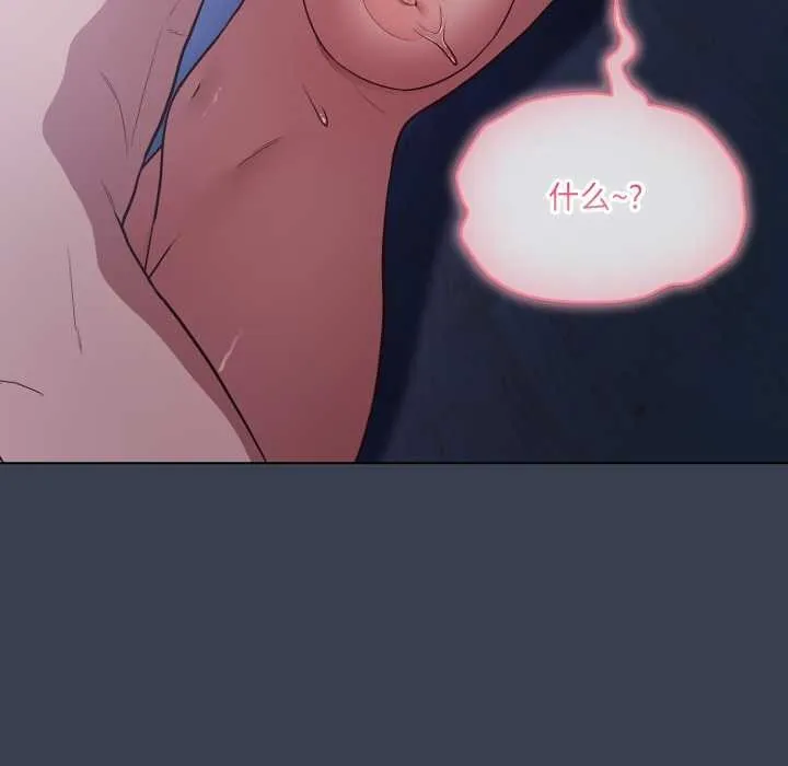 喵来的恋爱 第48話 第75页