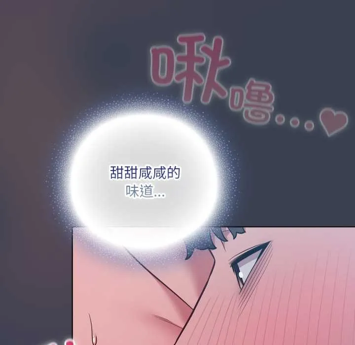 喵来的恋爱 第48話 第104页