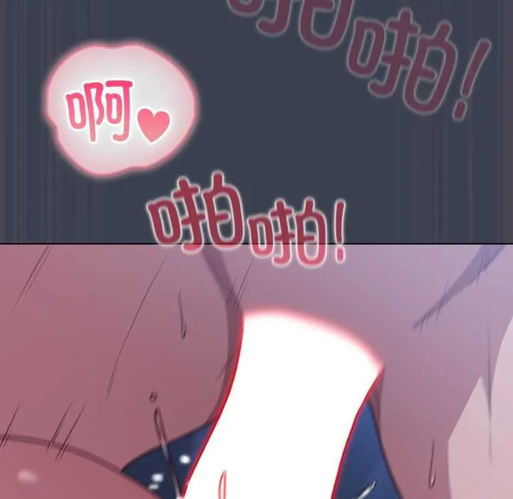 喵来的恋爱 第48話 第142页