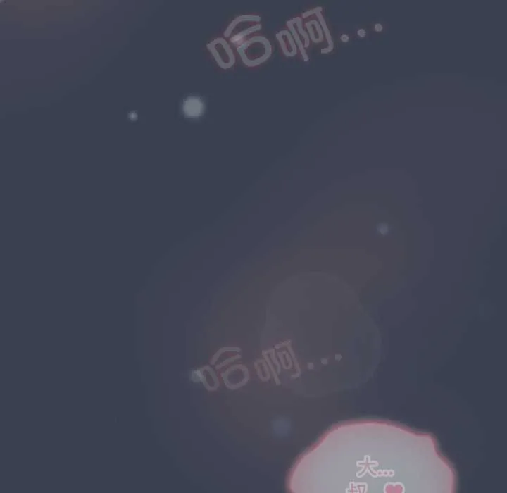 喵来的恋爱 第48話 第174页