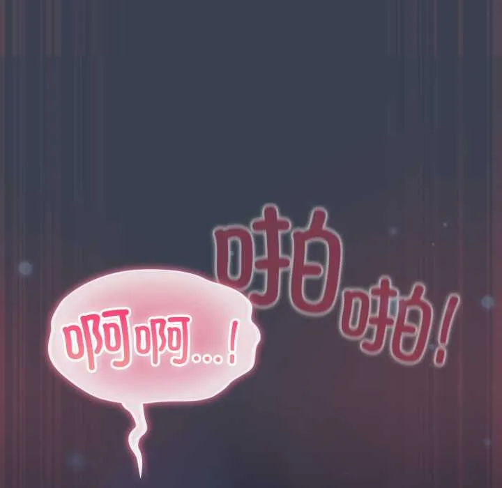 喵来的恋爱 第48話 第144页