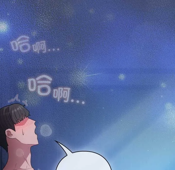 喵来的恋爱 第48話 第10页