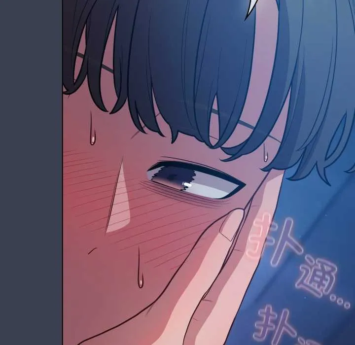 喵来的恋爱 第48話 第79页