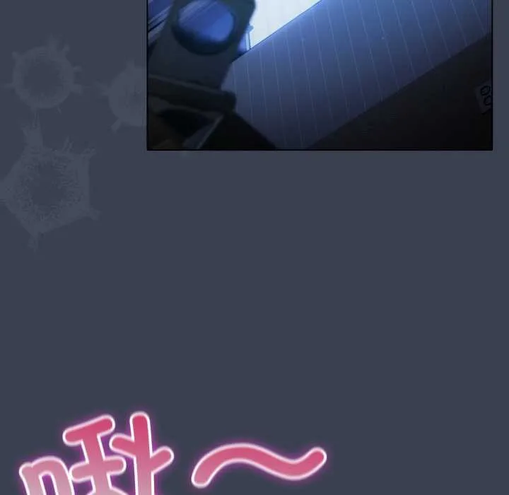 喵来的恋爱 第48話 第7页