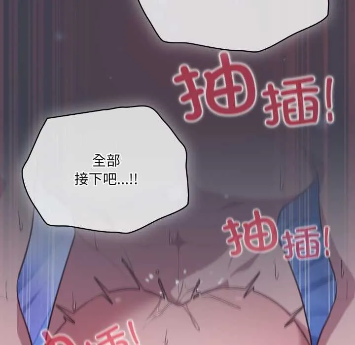 喵来的恋爱 第48話 第151页