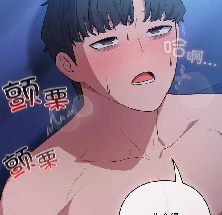 喵来的恋爱 第48話 第17页