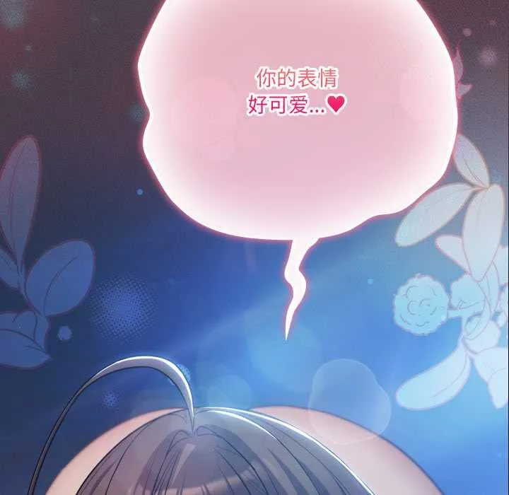 喵来的恋爱 第48話 第35页