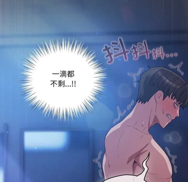 喵来的恋爱 第48話 第135页