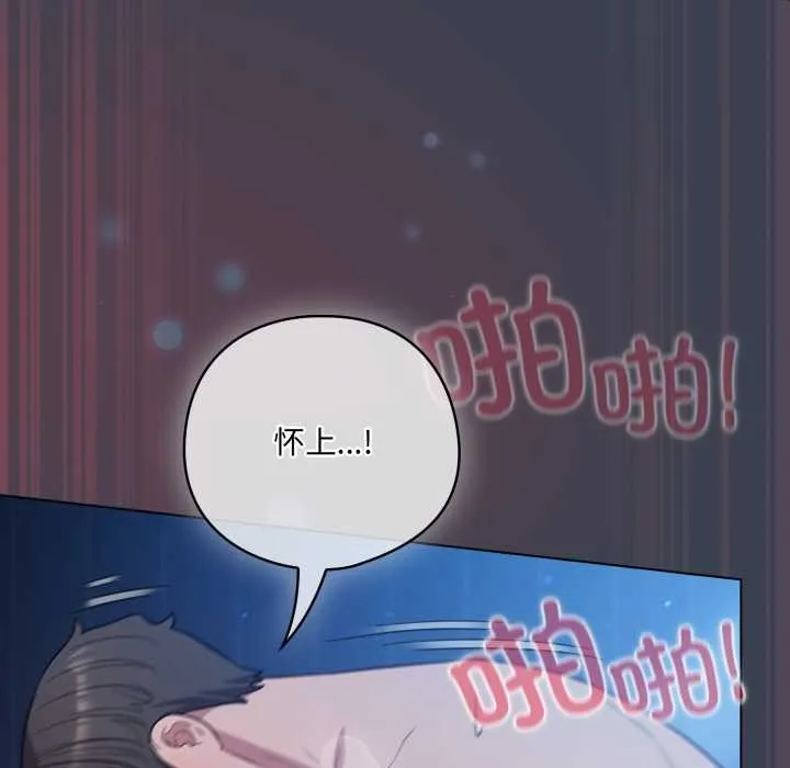 喵来的恋爱 第48話 第158页