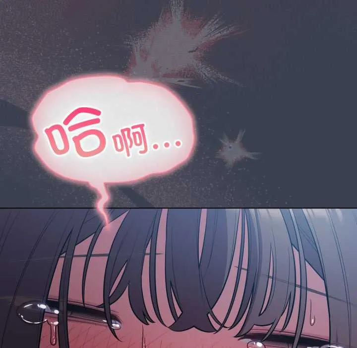 喵来的恋爱 第48話 第170页