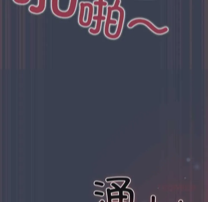 喵来的恋爱 第48話 第128页