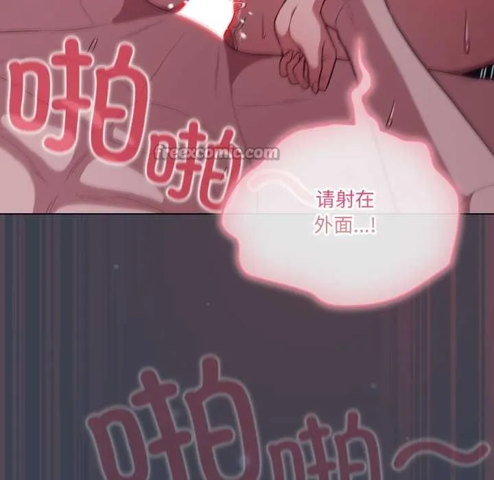 喵来的恋爱 第48話 第125页
