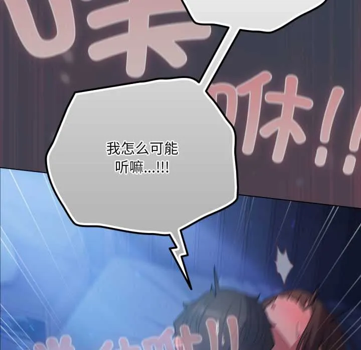 喵来的恋爱 第48話 第131页