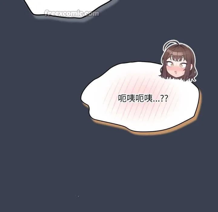 喵来的恋爱 第48話 第42页