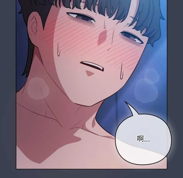 喵来的恋爱 第48話 第33页