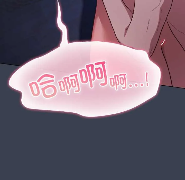 喵来的恋爱 第48話 第54页