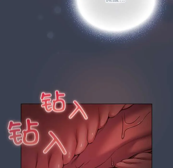 喵来的恋爱 第48話 第106页
