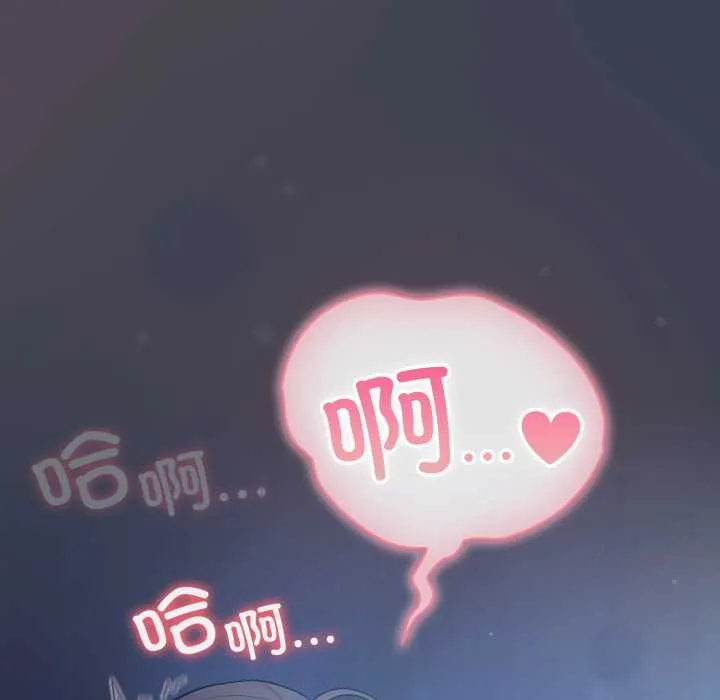 喵来的恋爱 第48話 第99页