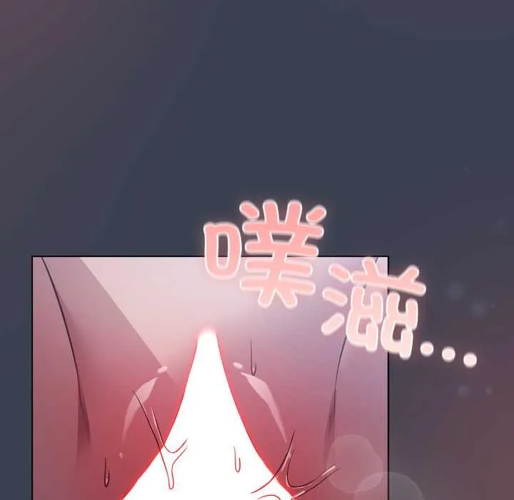喵来的恋爱 第48話 第102页