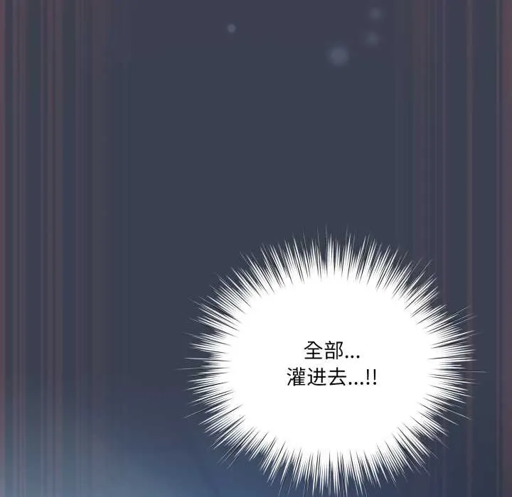 喵来的恋爱 第48話 第134页
