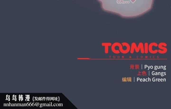 喵来的恋爱 第48話 第175页