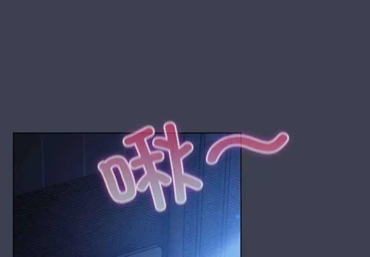 喵来的恋爱 第48話 第4页