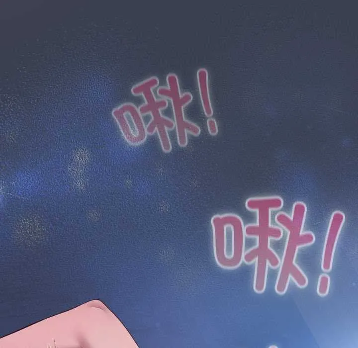 喵来的恋爱 第48話 第52页