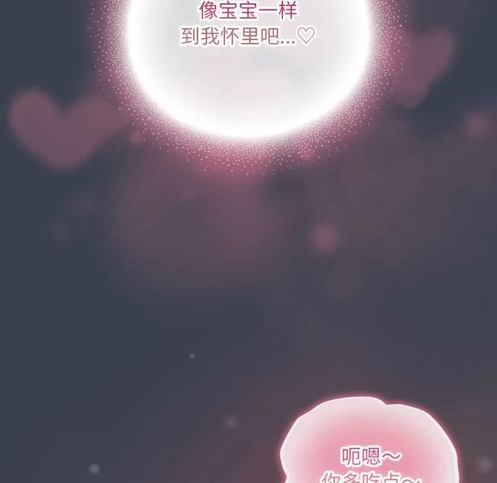 喵来的恋爱 第48話 第68页