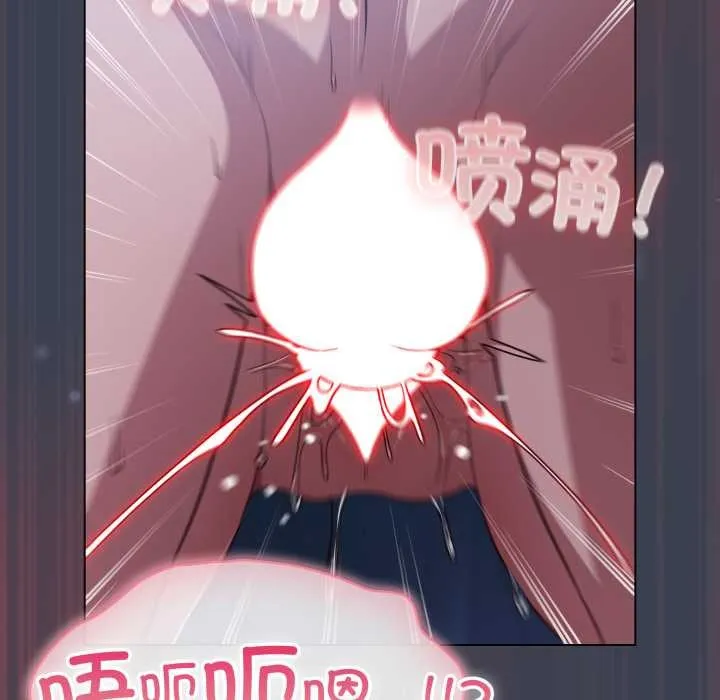 喵来的恋爱 第48話 第162页