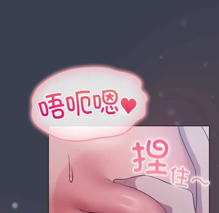 喵来的恋爱 第48話 第50页