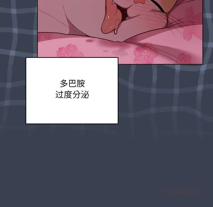 喵来的恋爱 第48話 第92页