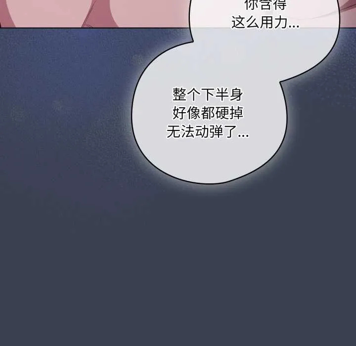 喵来的恋爱 第48話 第18页