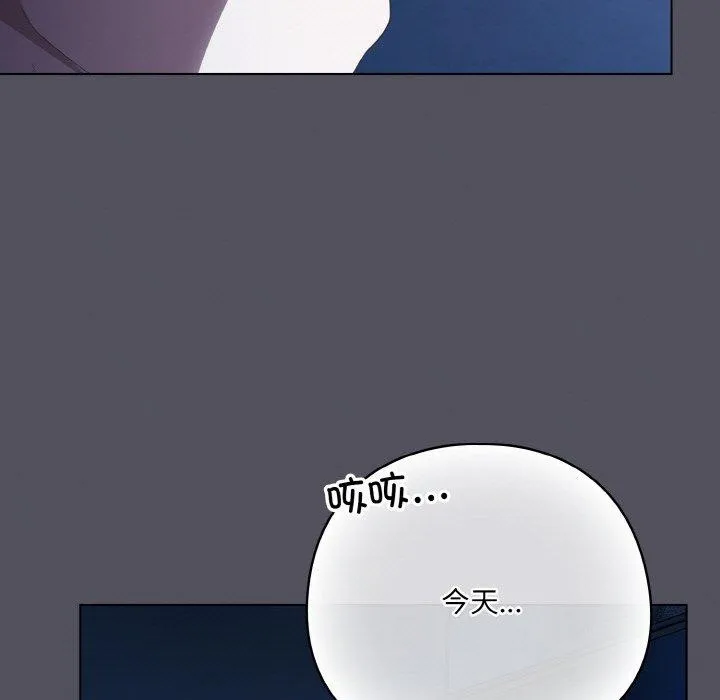 喵来的恋爱 第11話 第63页