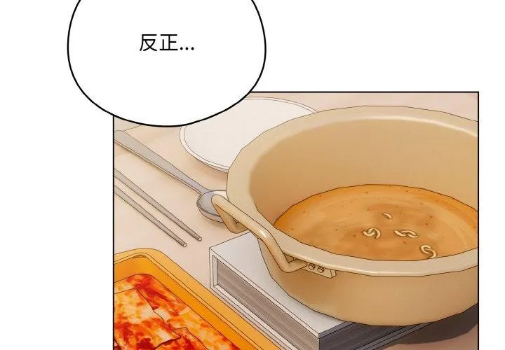 喵来的恋爱 第11話 第2页
