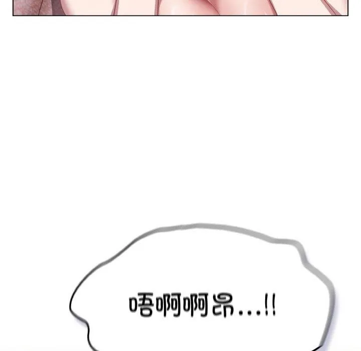 喵来的恋爱 第11話 第121页