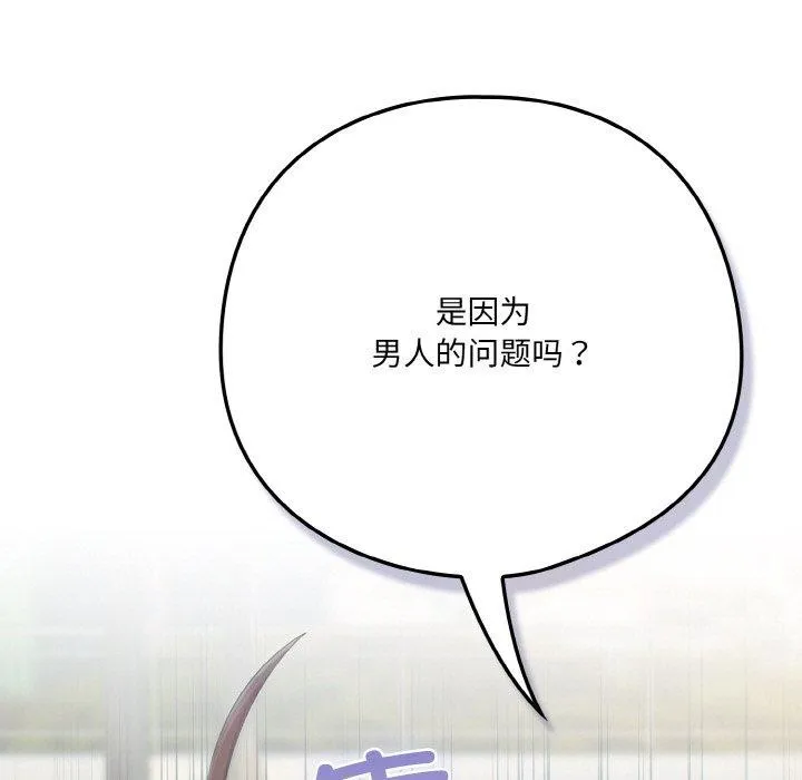 喵来的恋爱 第11話 第181页