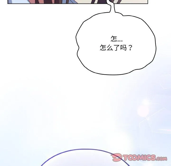 喵来的恋爱 第11話 第208页