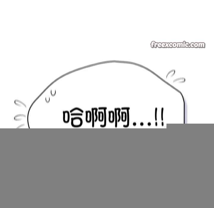 喵来的恋爱 第11話 第75页