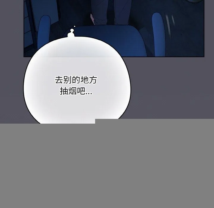 喵来的恋爱 第11話 第65页