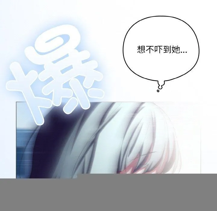 喵来的恋爱 第11話 第187页