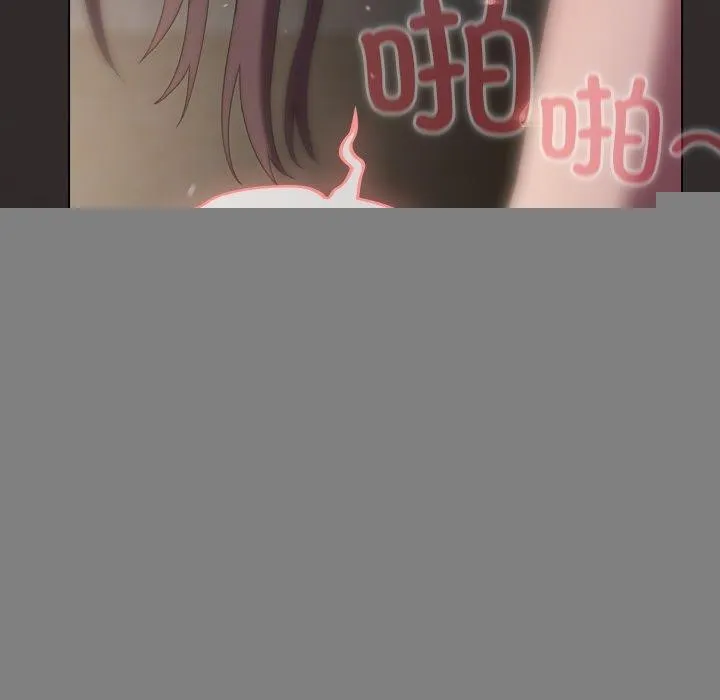 喵来的恋爱 第11話 第110页