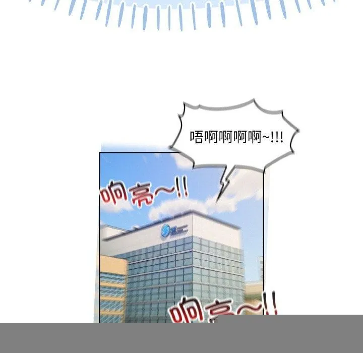 喵来的恋爱 第11話 第189页
