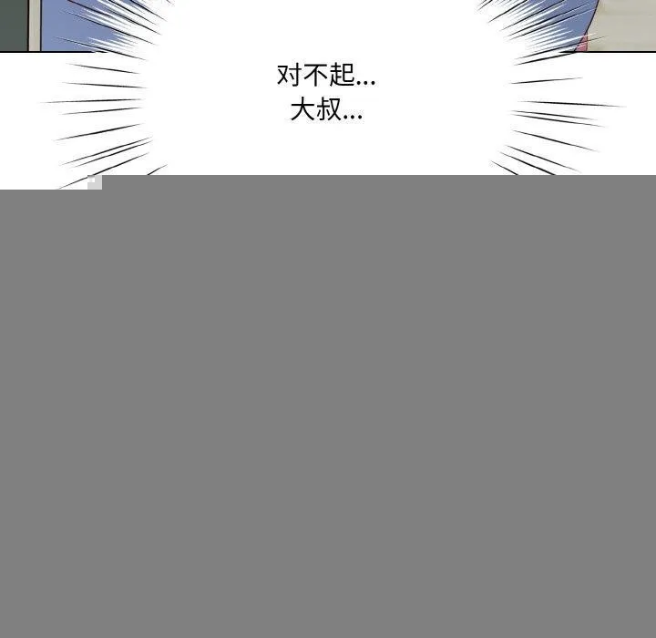 喵来的恋爱 第11話 第170页